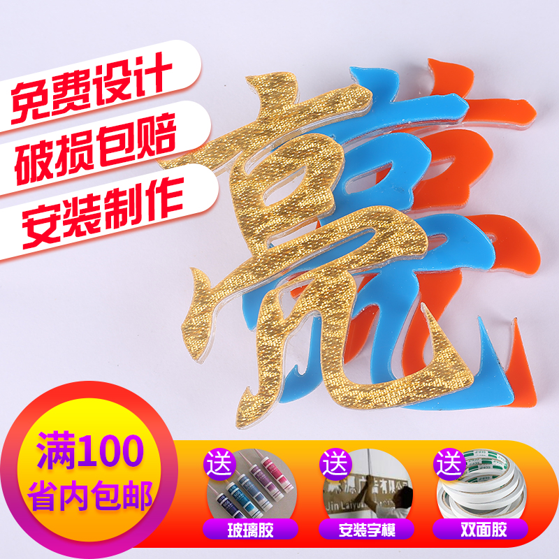 定制水晶字與廣告標識 打造品牌形象的專業(yè)服務